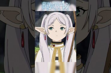 魔法の修練は一朝一夕じゃない。でも… #アニメ #anime #葬送のフリーレン #MAD