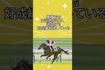 桜花賞注目の穴馬3選 #競馬 #競馬予想 #競馬予想家 #競馬好きな人と繋がりたい #桜花賞