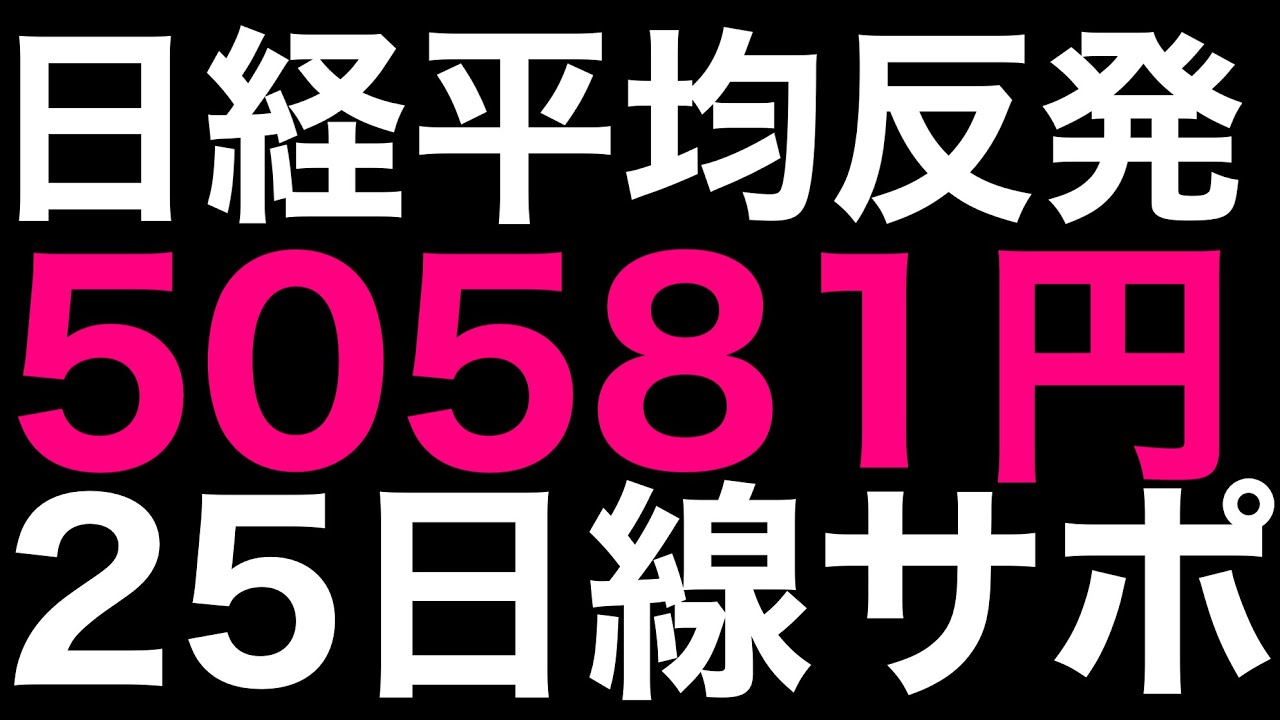 ð2025/12/8 éå ±ðãæ¥çµå¹³åãåçºðä»åã¯éã®æšææ¥èŠæâæ¥æ¬æ ªã®è¡æ¹ð¹ ð2025/12/8 éå ±ðãæ¥çµå¹³åãåçºðä»åã¯éã®æšææ¥èŠæâæ¥æ¬æ ªã®è¡æ¹ð¹