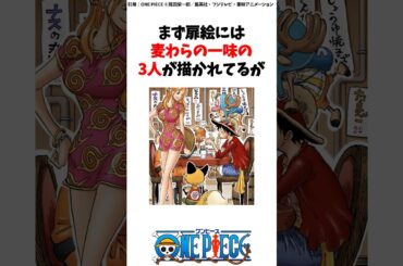 伝説になったナルト最終回の時のワンピース #Shorts