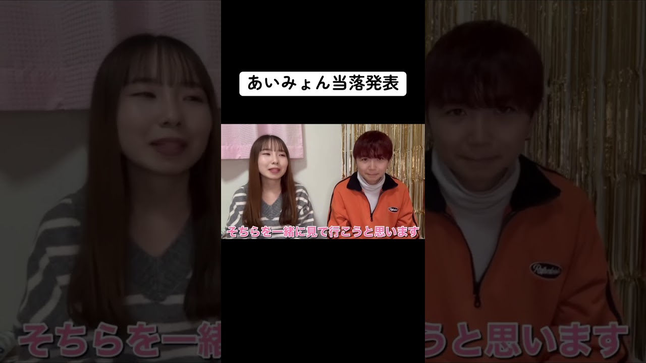 あいみょんファンクラブツアー当落発表‼️#shorts #あいみょん #aim #当落発表 #ツアー #ライブ #youtuber #姉妹 #まるの世界 あいみょんファンクラブツアー当落発表‼️#shorts #あいみょん #aim #当落発表 #ツアー #ライブ #youtuber #姉妹 #まるの世界