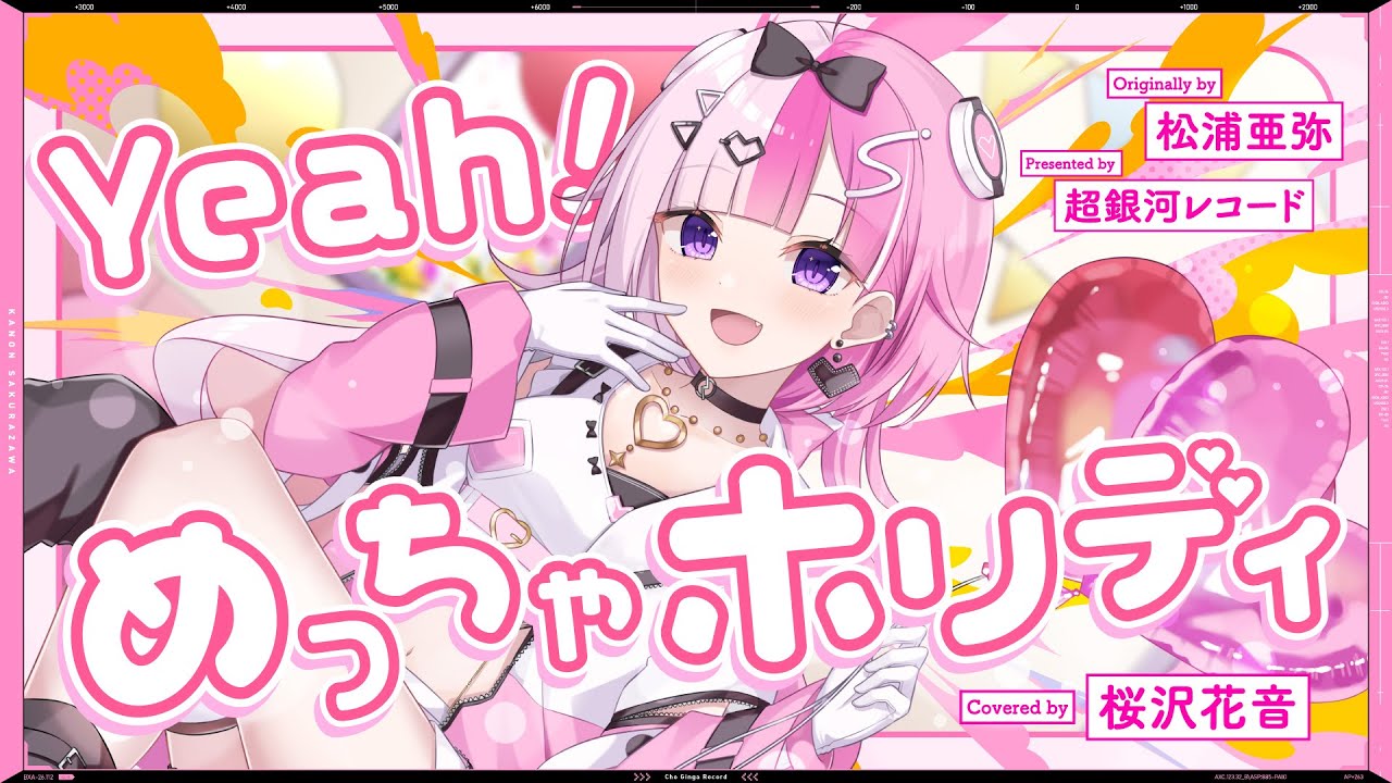 Yeah!めっちゃホリディ – 松浦亜弥 // covered by 桜沢花音(CV:礒貝真琴) Yeah!めっちゃホリディ - 松浦亜弥 // covered by 桜沢花音(CV:礒貝真琴)