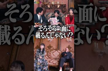 綾瀬はるか 週刊誌に撮られない理由 #関暁夫 #芸能ゴシップ