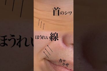 ほうれい線や首のシワ気になる人は今すぐこれ使って✨️(pr) #katanダーマヒットセラム #カタンダーマヒットセラム #シワ改善