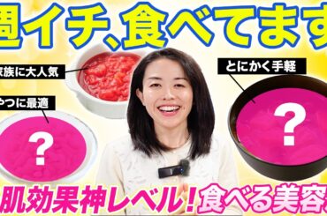 うるつや美肌を作る美肌食品３つ