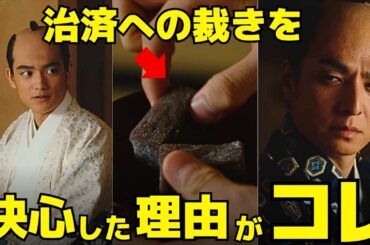 【べらぼう】47回解説、治済VS家斉の最終対決！「饅頭こわい」の真意を徹底解説！