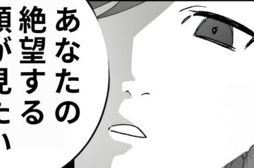 えっ...？高額当選した途端離婚宣言した夫→妻の妹と再婚した男の末路【漫画】