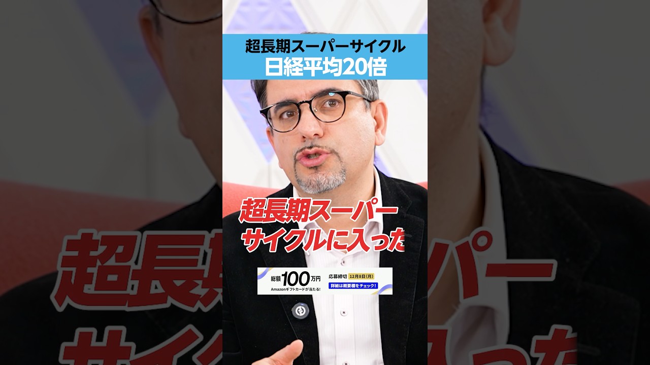 【日経平均20倍】30万円シナリオの根拠とは? 【日経平均20倍】30万円シナリオの根拠とは?