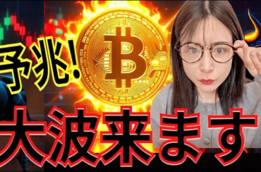 ビットコイン2019年の大相場再来？FRBのQT終了で“バブル相場”が動き出す