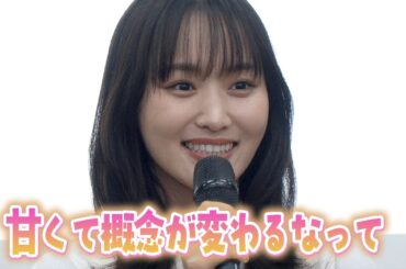 元櫻坂46菅井友香、概念が変わるほどの食材体験　北海道ロケ満喫