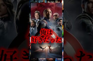 マーベル映画史68#marvel #avengers #mcu #映画 #紹介 #洋画 #アベンジャーズ #解説 #xmen #スパイダーマン #アイアンマン #デッドプール #キャプテンアメリカ
