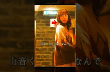 この男子には彼女がいるんだ #movie #有村架純 #映画 #shorts