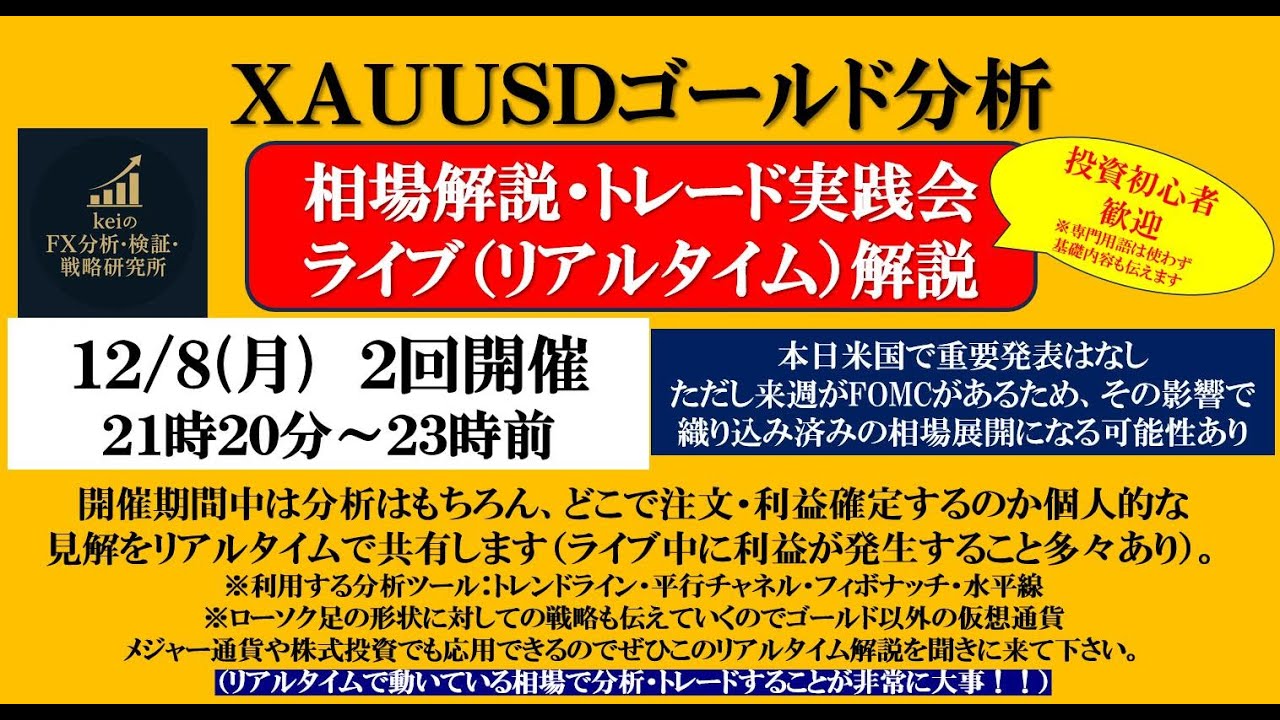 ãðšéäŸ¡æ Œ4200ãã«å²ããæŽèœèŠåïŒå€§å£æè³å®¶ãæ¬æ¥ïŒïŒæã®JOLTSæ±çºè¡šåã«å€§æŽã|倧æããªãããã«ïŒã€ã®è¶
éèŠã©ã€ã³ãå®å
šè§£èª¬ïŒãXAUUSDãŽãŒã«ãææ°åæã2025/12/9(ç«) 21æ ãðšéäŸ¡æ Œ4200ãã«å²ããæŽèœèŠåïŒå€§å£æè³å®¶ãæ¬æ¥ïŒïŒæã®JOLTSæ±çºè¡šåã«å€§æŽã|倧æããªãããã«ïŒã€ã®è¶
éèŠã©ã€ã³ãå®å
šè§£èª¬ïŒãXAUUSDãŽãŒã«ãææ°åæã2025/12/9(ç«) 21æ