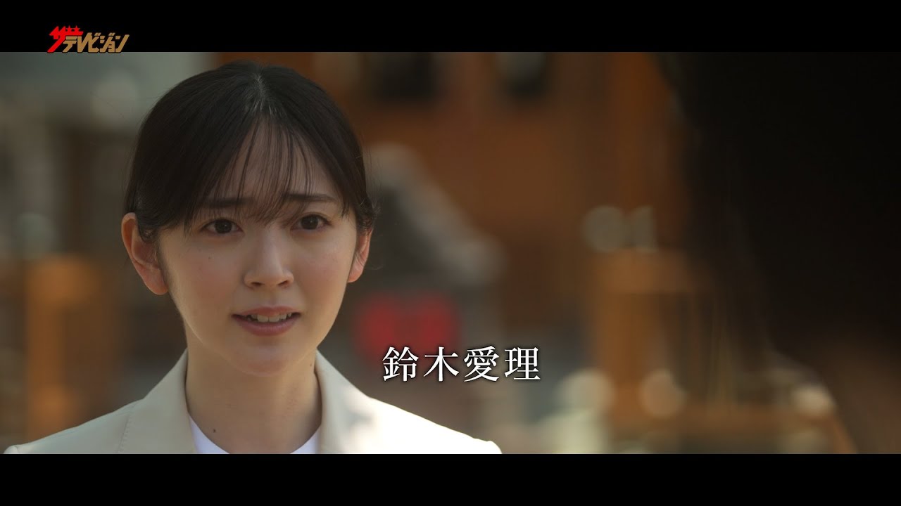 鈴木愛理、主演で“親から自立できない教師”役に挑む!主題歌の作詞&歌唱も担当 映画『ただいまって言える場所』予告編 鈴木愛理、主演で“親から自立できない教師”役に挑む!主題歌の作詞&歌唱も担当 映画『ただいまって言える場所』予告編