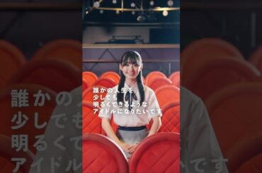 🍊 AKB48 21期 研究生 🌸 #AKB48 #森川優 #高橋舞桜 #田中沙友利 #牧戸愛茉 #渡邉葵心 🍓 #AKB48_20thYear #shorts #小栗有以