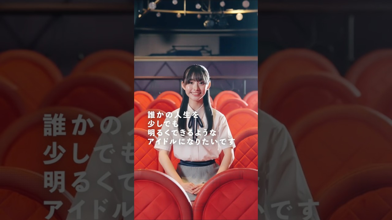 🍊 AKB48 21期 研究生 🌸 #AKB48 #森川優 #高橋舞桜 #田中沙友利 #牧戸愛茉 #渡邉葵心 🍓 #AKB48_20thYear #shorts #小栗有以 🍊 AKB48 21期 研究生 🌸 #AKB48 #森川優 #高橋舞桜 #田中沙友利 #牧戸愛茉 #渡邉葵心 🍓 #AKB48_20thYear #shorts #小栗有以