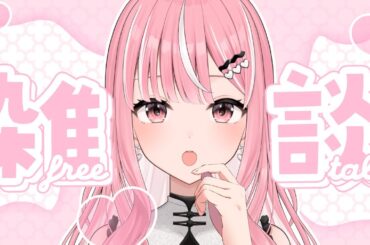 【雑談】起床いたしました！！ #shorts 【#新人Vtuber / 乙葉菜乃】