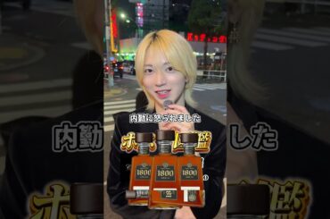 【ホスト数珠繋ぎ】冬月グループ -Chocolat- 夢咲波瑠さんにインタビュー #ホスト #美容 #コスメ #shorts