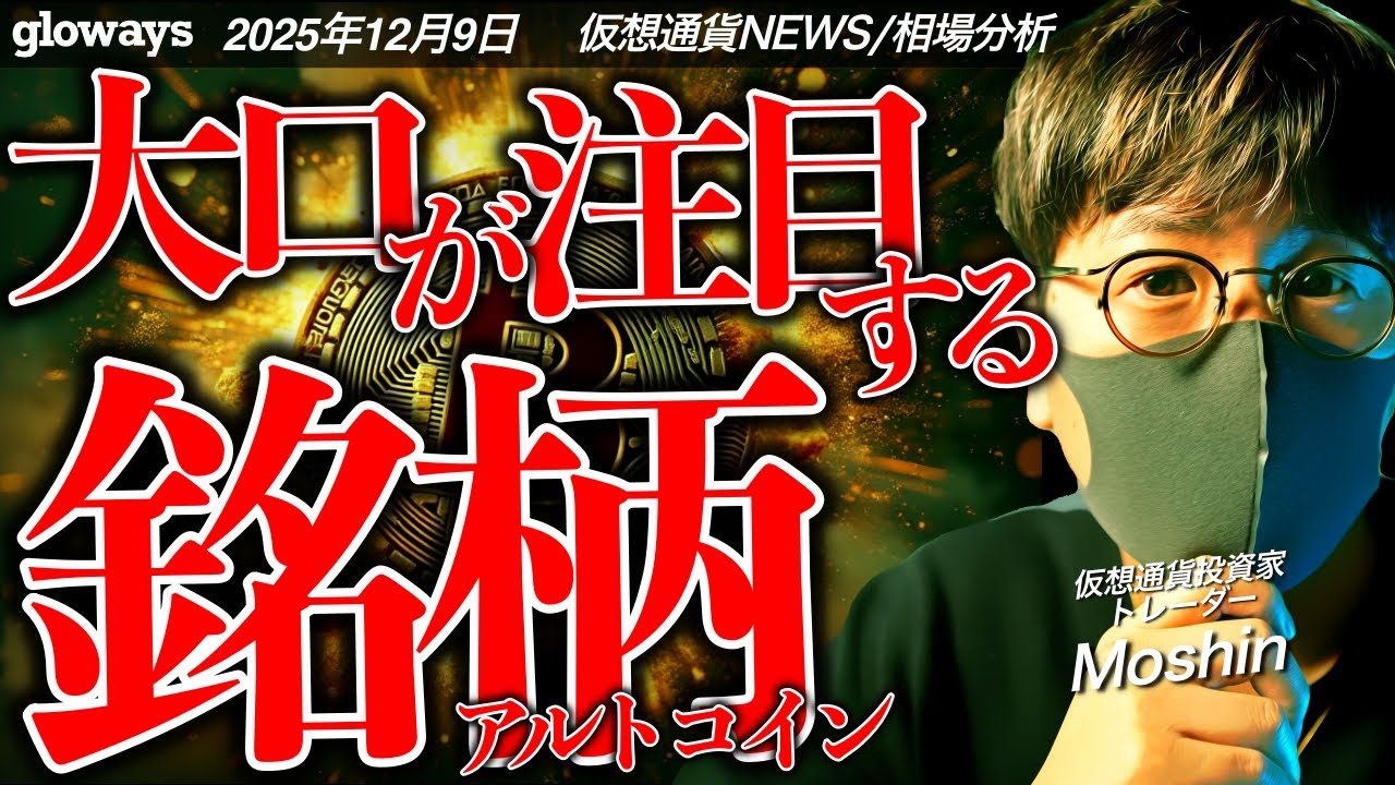 ブラックロックが動き出す!今大口が注目しているアルトコインは?ビットコインの市場心理は改善か。 ブラックロックが動き出す!今大口が注目しているアルトコインは?ビットコインの市場心理は改善か。