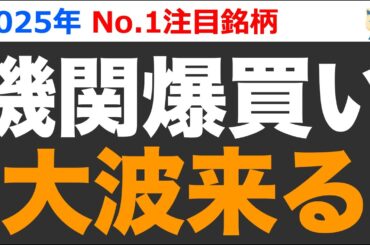 ブラックロックが、あの下落中の話題株を密かに買い集め中。仕込みときか