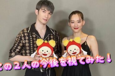 『ジェシー君と綾瀬はるかちゃんの今後を視てみた‼️』タロットカードに聞いたら、とんでもない流れだった😳👀⁉️