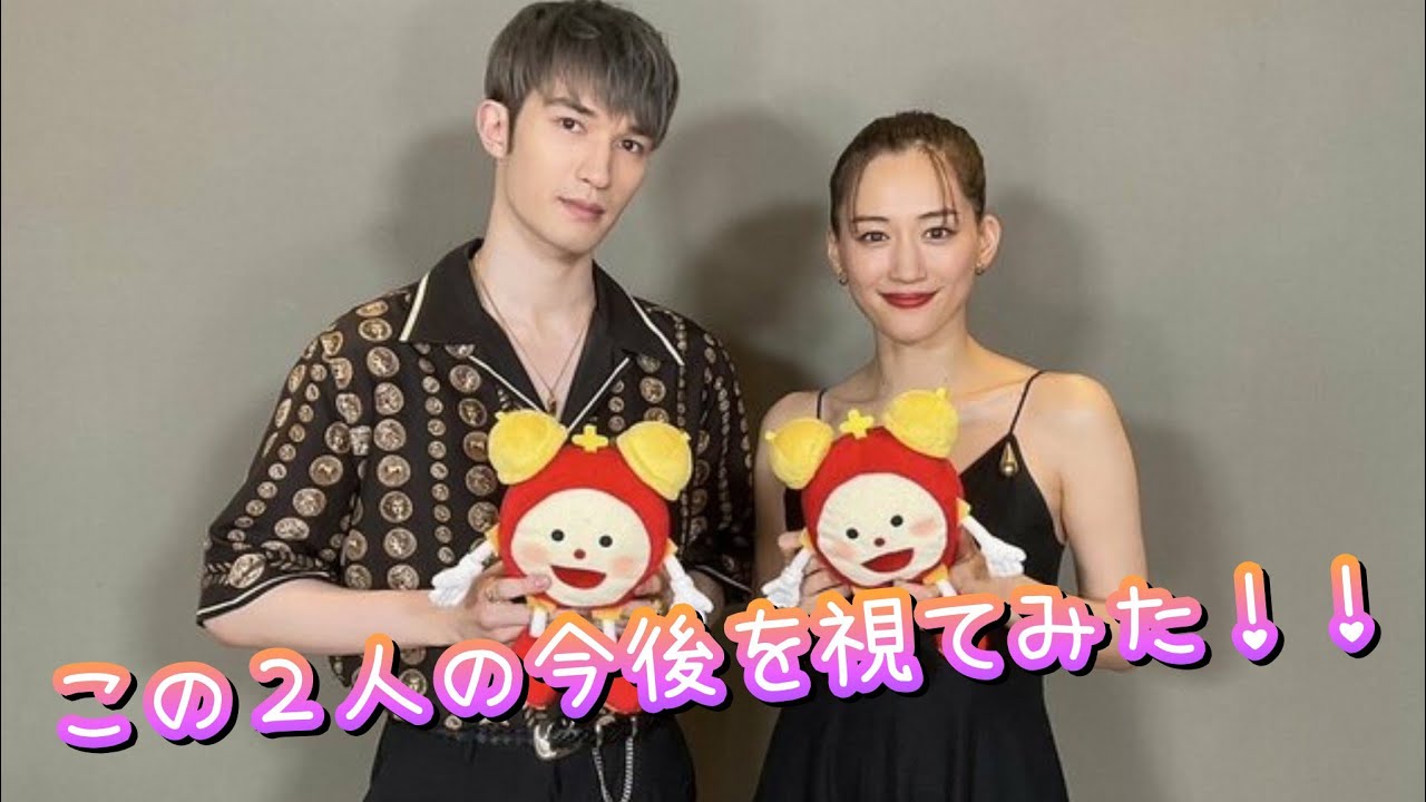 『ジェシー君と綾瀬はるかちゃんの今後を視てみた‼️』タロットカードに聞いたら、とんでもない流れだった😳👀⁉️ 『ジェシー君と綾瀬はるかちゃんの今後を視てみた‼️』タロットカードに聞いたら、とんでもない流れだった😳👀⁉️