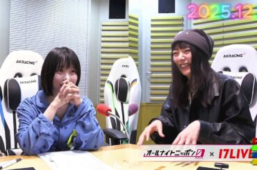 あののオールナイトニッポン0 出演者 : あの　ゲスト：池田エライザ