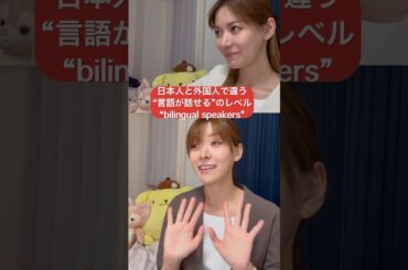 「英語喋れないんです」🫠🇯🇵？I can’t speak English..?? #勉強 #英会話 #studyabroad #英語 #日本語 #culture #english #japan