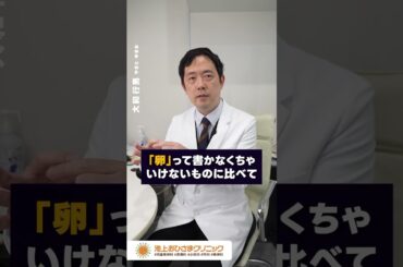 インフルエンザワクチン接種時のアレルギー反応について　#大和行男 #医師 #インフルエンザ #予防接種 #おすすめ #shorts