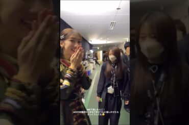 元AKB48 小嶋陽菜 突然本番前にゆきりんに話しかけたらびっくりしてた🤣 #柏木由紀 251206