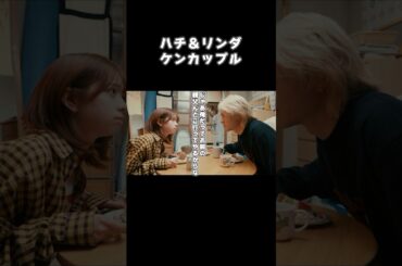 仲がいいのか悪いのか🤔 #桜田ひより #佐野勇斗 #エスケイプ #shorts