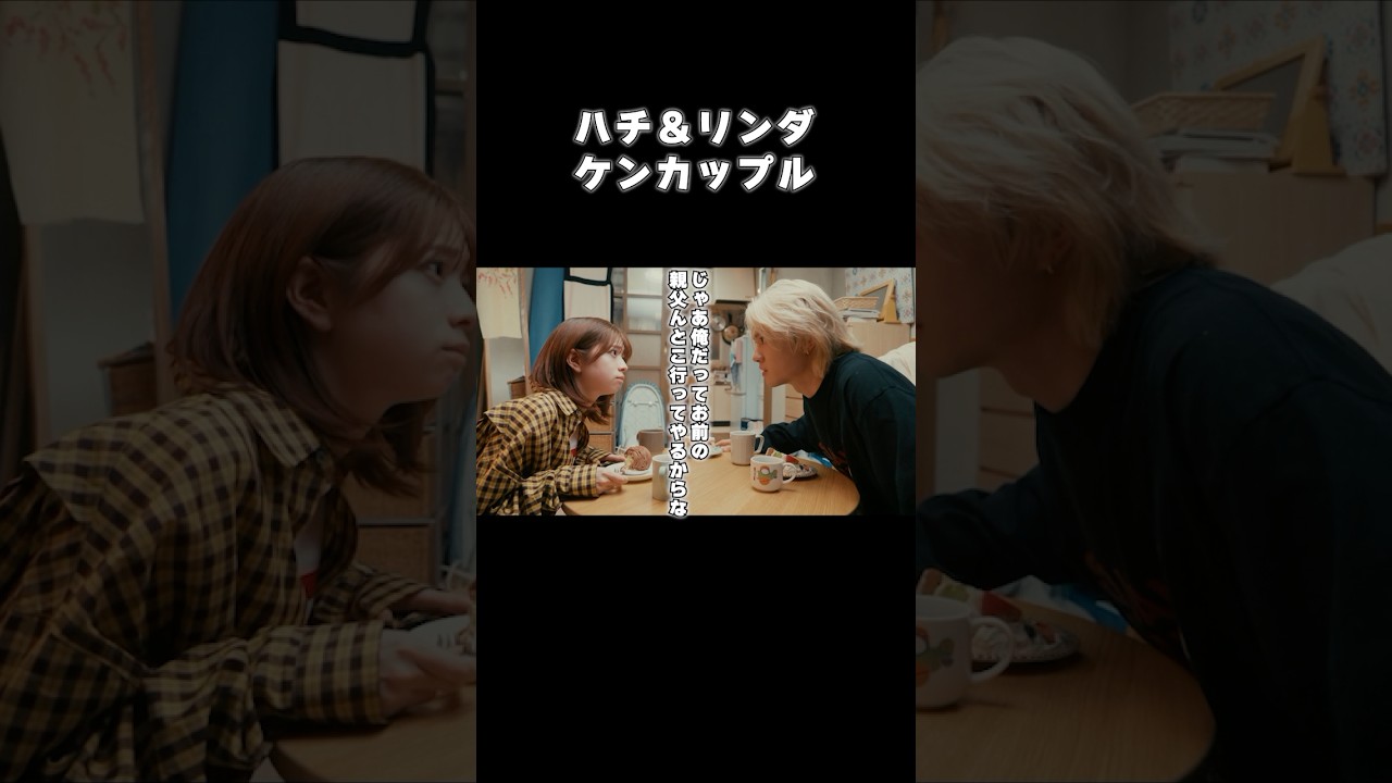 仲がいいのか悪いのか🤔 #桜田ひより #佐野勇斗 #エスケイプ #shorts 仲がいいのか悪いのか🤔 #桜田ひより #佐野勇斗 #エスケイプ #shorts