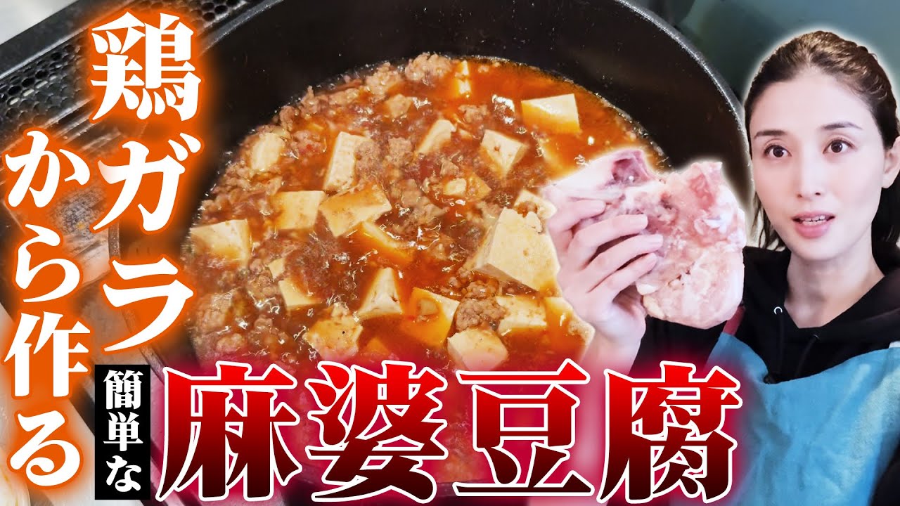 レトルト使わない麻婆豆腐作りに挑戦しました🍳 レトルト使わない麻婆豆腐作りに挑戦しました🍳