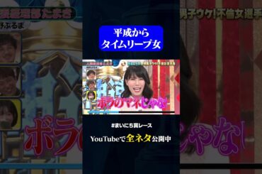 【紺野ぶるま】人妻経理部たまき②#神速49秒 #お笑い #不倫 #コント ＃最速 #まいにち賞レース #おすすめバラエティ #49秒グランプリ #shorts