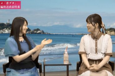 【青ブタ】見惚れ合う雨宮天さんと石見舞菜香さん　『青春ブタ野郎　大学生編放送直前特番』