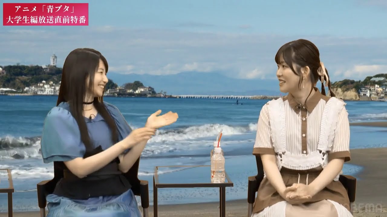 【青ブタ】見惚れ合う雨宮天さんと石見舞菜香さん 『青春ブタ野郎 大学生編放送直前特番』 【青ブタ】見惚れ合う雨宮天さんと石見舞菜香さん 『青春ブタ野郎 大学生編放送直前特番』