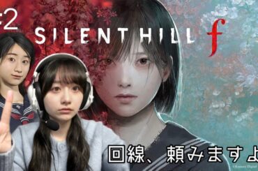 #2 SILENT HILL f お狐さまと神社。