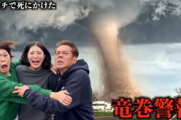 実家に巨大竜巻が発生して部屋が倒壊しました。家族が石川県で撮影中に緊急避難