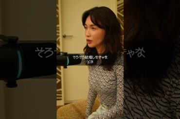 結婚する意味って ？お別れも経験した二人で考えました/『長谷川京子のうちにおいでよ』#11