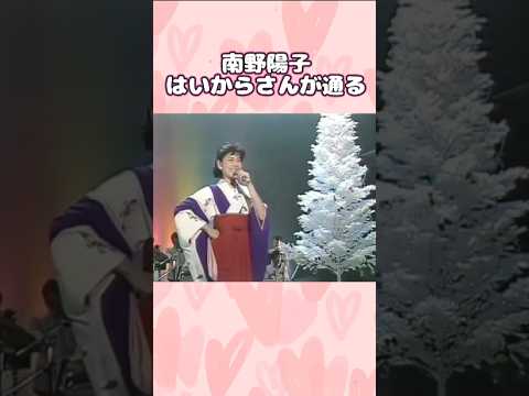 南野陽子 – はいからさんが通る #shorts 南野陽子 - はいからさんが通る #shorts