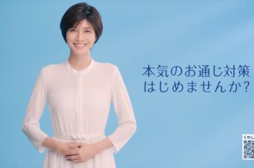 【ヤクルト公式】ヤクルト４００Ｗ「世代のトビラ」篇　６０秒