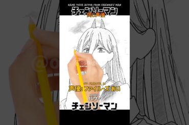 内田真礼さん、石川界人さんご結婚おめでとうございます！映画見た?? #チェンソーマン #声優 #アニメ #ファンアート ×AI