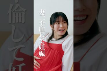 幸せな家族になるはずだったのに…#ショートドラマ見るならbump #ダレハラ #続きはbumpで #ショートドラマ #夫婦#不倫