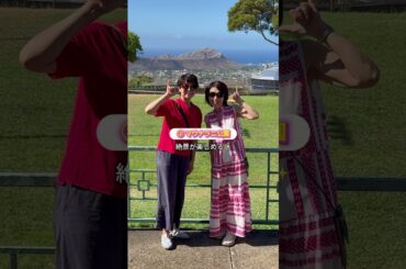 【ハワイ】どこでもプライベートツアー・９月２２日 Y様＃カワイイハワイツアー ＃ハワイツアー ＃ワイキキ ＃アウラニ