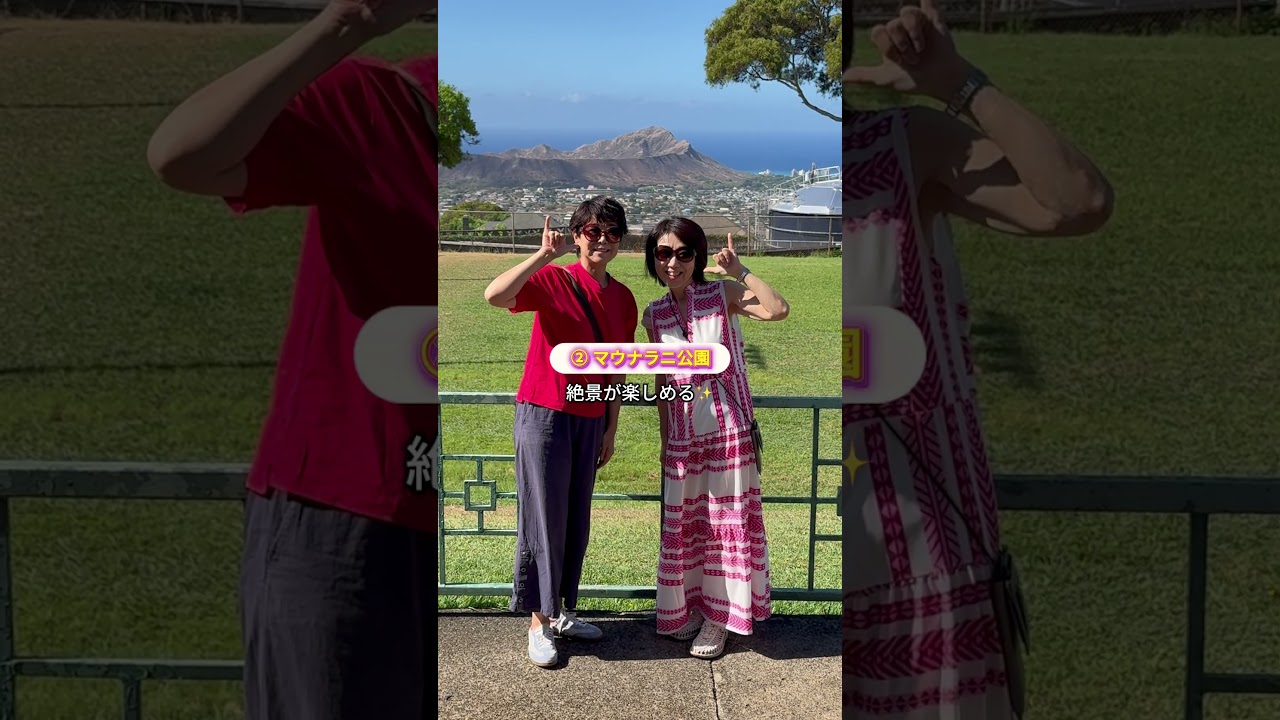 【ハワイ】どこでもプライベートツアー・9月22日 Y様#カワイイハワイツアー #ハワイツアー #ワイキキ #アウラニ 【ハワイ】どこでもプライベートツアー・9月22日 Y様#カワイイハワイツアー #ハワイツアー #ワイキキ #アウラニ