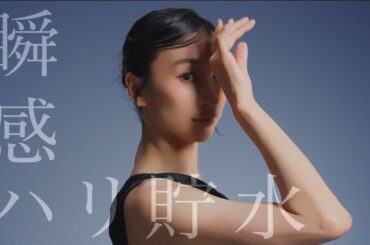 浅田 舞さんの推しポイント！～リファイニング トーナー～【公式】ニュースキン