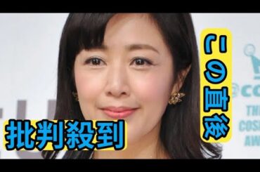 菊池桃子　埼玉に住んでいたと告白「東京生まれ東京育ちと言っていますが…」