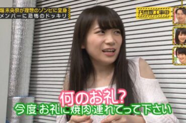 【乃木坂46】『乃木坂工事中』🌞🌞🌞「堀未央奈、ガチゾンビ化！メンバー絶叫の恐怖ドッキリ発動」