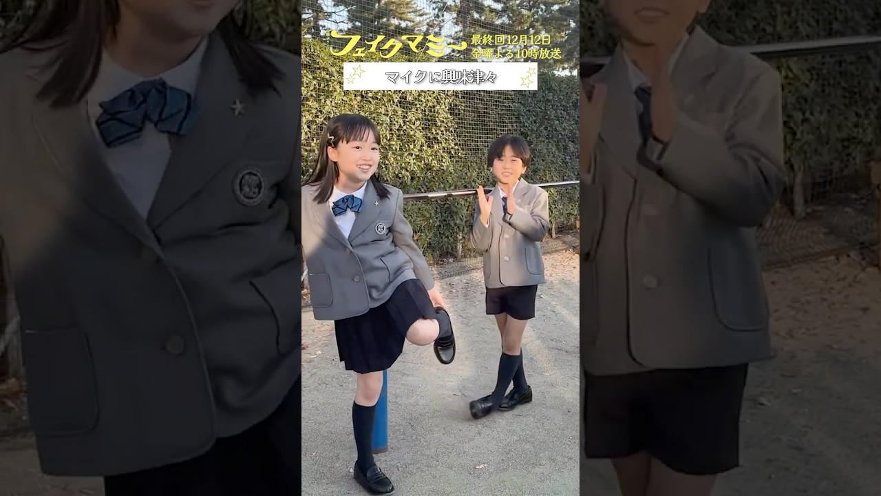 『#フェイクマミー』第9話メイキング🎬いろはと圭吾 ときどき薫 #波瑠 #池村碧彩 #髙嶋龍之介 『#フェイクマミー』第9話メイキング🎬いろはと圭吾 ときどき薫 #波瑠 #池村碧彩 #髙嶋龍之介