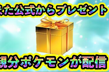 【ポケモンZA】まさかのメガシンカポケモンが追加配信！DLC攻略に向けて育成しよう！【M次元ラッシュ】